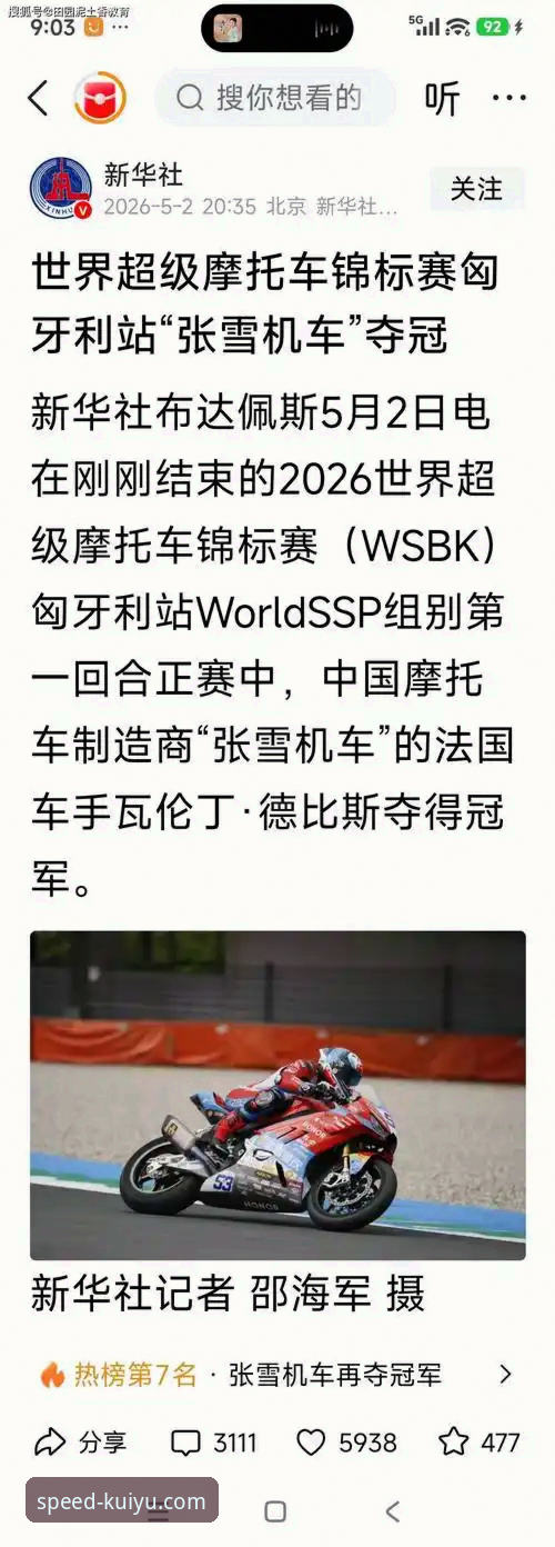 德比斯最后一圈连超两人夺冠详解——从开云极速体育App看匈牙利站精彩瞬间